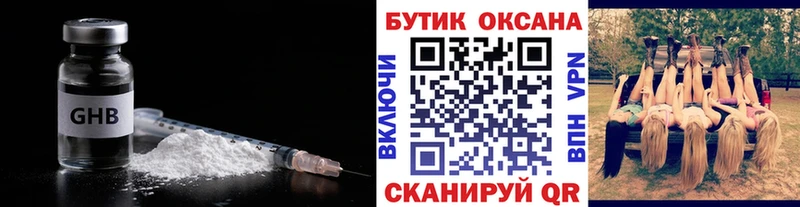Бутират бутик магазин наркотиков Светогорск