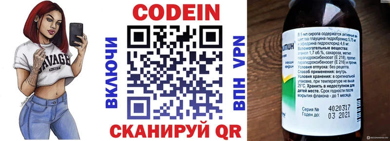 Codein Purple Drank Светогорск