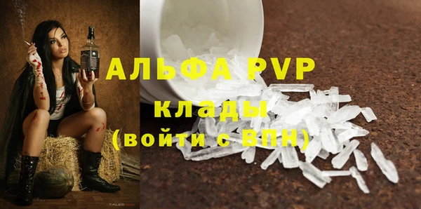 ALPHA-PVP Белоозёрский